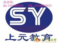 2015初级学历开始报名啦/南京本科培训
