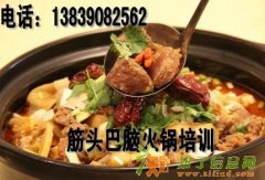 学筋头巴脑做法 宁波筋头巴脑做法培训