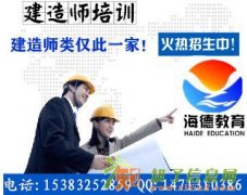 2015年一级建造师考试高通过率培训班报名开始了
