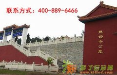 成都公墓价格全市最低 优惠销售免费接送