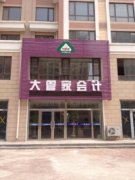 会计培训等业务