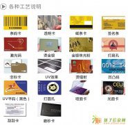 长沙美发卡 商场积分卡 酒店储值卡 茶楼打折卡专业制作