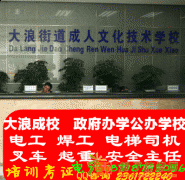 深圳福永哪里可以年审外省电工证福永年审电工证多少钱