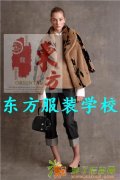 学习服装设计的基本要求（郑州东方服装设计学校）