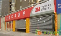 南开区安装卷帘门，南开区订做卷帘门厂家