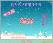 小班授课循环上课，沈阳英华学校催乳师最权威的老师教授授课
