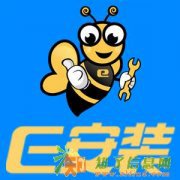 E安装招募广告安装，喷绘广告等商业空间安装师