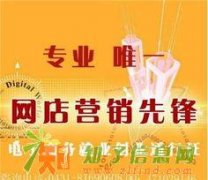 沈阳网店开店学习淘宝网店装修推广培训