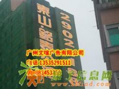 楼盘网灯字 楼盘灯饰字 楼盘外墙发光字 专业发光网灯字网灯字