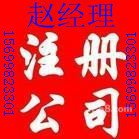转让本人自己的1000万投资管理有限公司 注册在平谷区