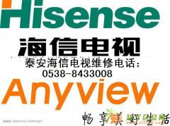 泰安专业上门修家电(上门服务专业维修电视空调冰箱)