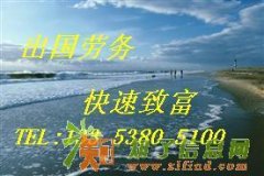 出国打工急招防水工月薪16000