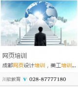 成都php培训寒假班川软优惠大赠送