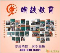 响鼓教育省考教师资格证过渡