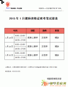 响鼓教育省考过渡教师资格证开课了