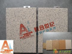 江苏石面铝板、四川幕墙铝板、贵州外墙装修、云南木质铝板