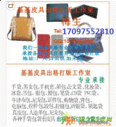 高周波电压手机套IPAD电子皮套出格打版代加工