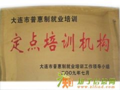 大连科美教育网络教育拿学历