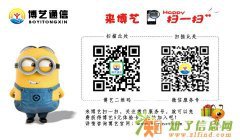 博艺诚招平面设计