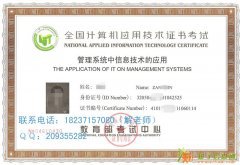 2015年自考与专接本NIT证书报名