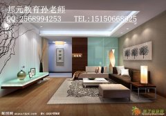 南京室内效果图培训班1江宁室内设计培训1江宁室内装修学习班