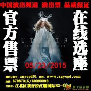 2015张惠妹重庆演唱会 奥体