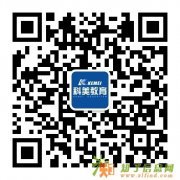 大连科美教育 留学招生