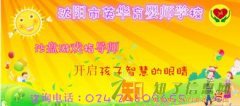 沈阳沙盘游戏指导师培训学习到沈阳英华育婴师学校