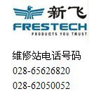 新飞维修站成都新飞热水器维修安装