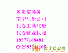 专业办小店工商注册个体执照个体工商户执照公司执照低价办理