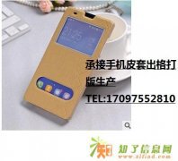 出售各种型号手机皮套电压款油边款纸格文件