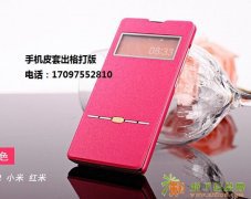 三星苹果索尼联想 华为 小米LG步步高 酷派中兴承接手机皮套