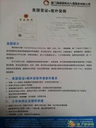诚聘各类技工 出国就业 月薪2万以上 无英语要求可移民
