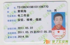 贵阳南明电工焊工叉车工制冷工报名培训考证