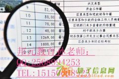 南京预算员培训1江宁预算决算培训1江宁东山预算哪里学