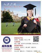 黄埔成人高考，轻松圆你大学梦