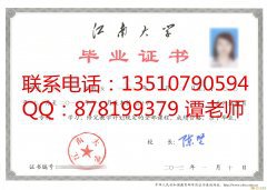 江南大学专本科网络教育 轻松拿证