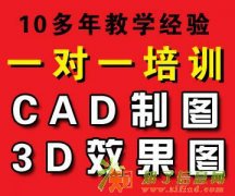 成都CAD培训 成都3D培训 成都平面设计PS培训 成都室内