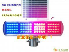 重庆交通爆闪灯_重庆交通广角镜-厂家直销全国批发销售