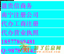 代理注册公司执照，食品流通证，餐饮证，代理记帐以及各类经营许
