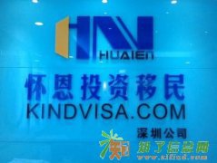 匈牙利投资移民最吸引你的优势是哪一项