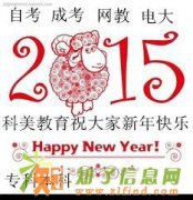 学历轻松过 国家重点大学