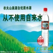 白云区农夫山泉桶装水公司订水电话020－35669276