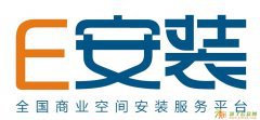 E安装-广告工程安装