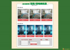 呼和浩特 天猫家装博览会 整体家装