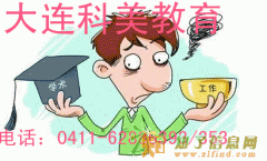 科美教育 学历招生 免费咨询