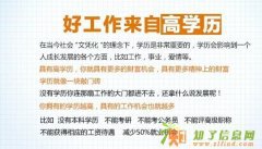 吉大网教、东北师范大学火热收单中