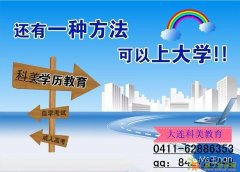 科美教育拿学历 ，江西财经大学自考本科工程造价专业招生