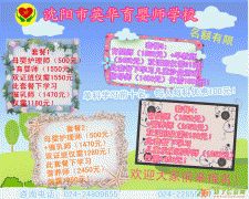 沈阳市英华育婴师学校3月1日育婴师、母婴护理、催乳师即将开课