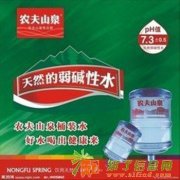 越秀区农夫山泉桶装水公司送水热线020－35669276